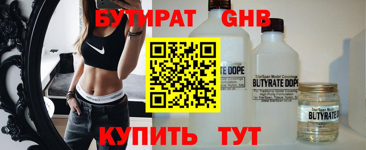 БУТИРАТ буратино  Бутират  Беслан  Вход с VPN 