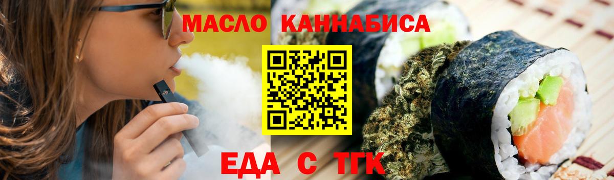 Беслан  Еда ТГК конопля  Вход с VPN 