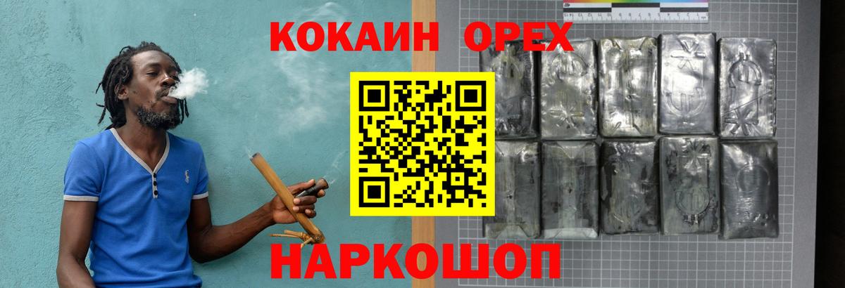 COCAIN 98%  Вход с VPN  COCAIN Боливия  Беслан 