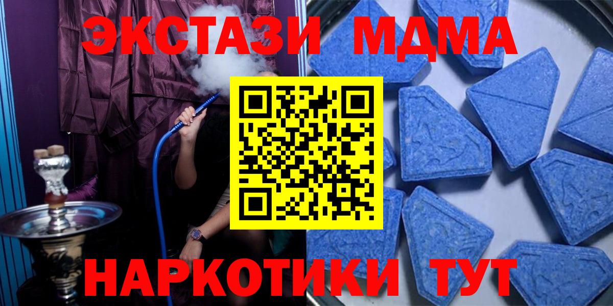 Беслан  ЭКСТАЗИ  ЭКСТАЗИ Philipp Plein  площадка как зайти  Ecstasy таблы  Вход с VPN 