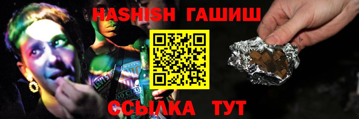 Гашиш ice o lator  сколько стоит  Вход с VPN  Беслан  ГАШ VHQ 