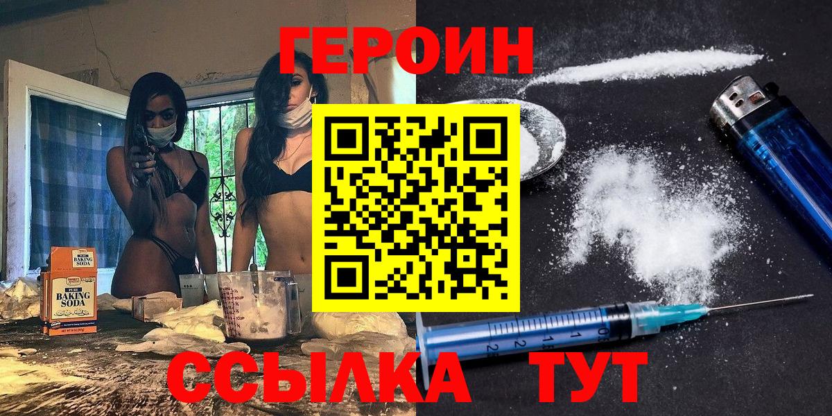 Героин VHQ Беслан
