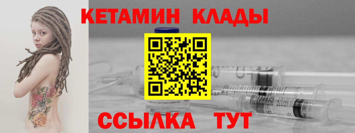Кетамин ketamine  Вход с VPN  дарк нет официальный сайт  Кетамин ketamine  Беслан 