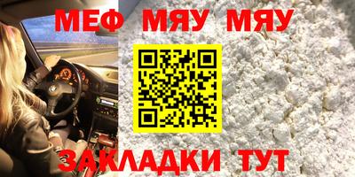 мефедрон мука Моздок