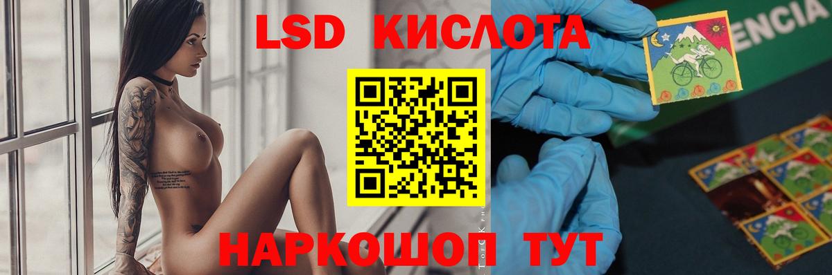 Лсд 25 экстази ecstasy Беслан