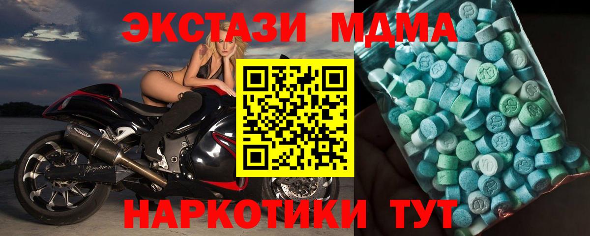 МДМА  МДМА crystal  Вход с VPN  MDMA crystal  Беслан 