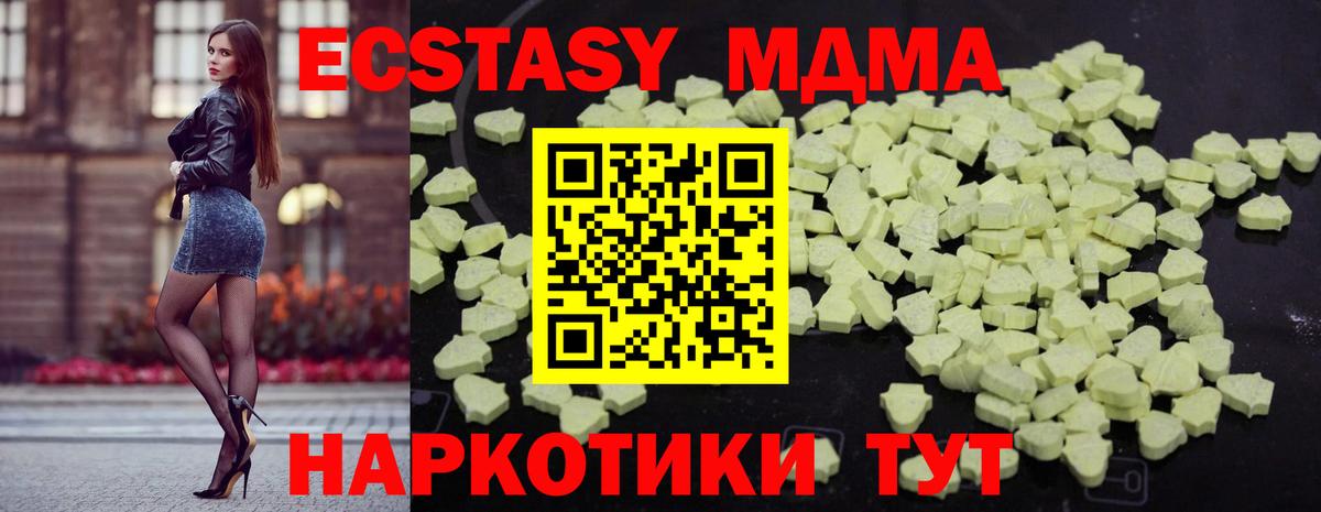 МДМА crystal Беслан