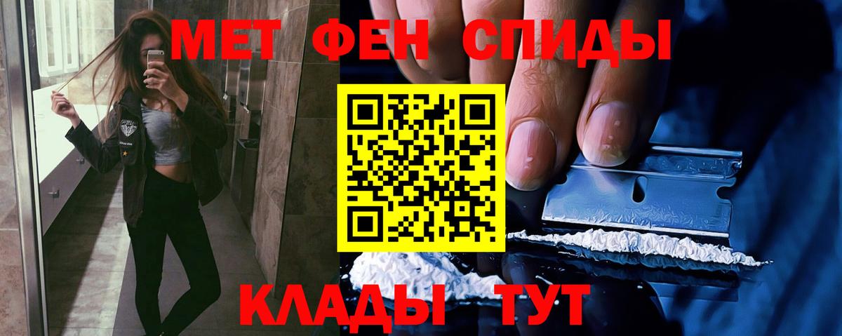 МЕТАМФЕТАМИН витя Беслан