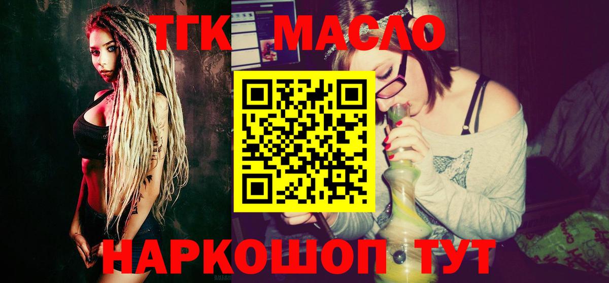 ТГК вейп Беслан