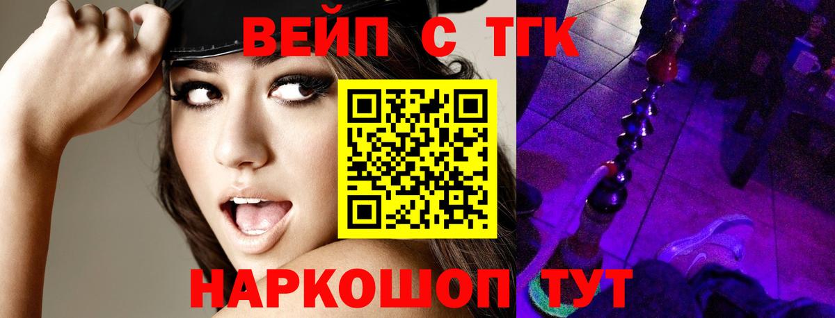 Дистиллят ТГК вейп с тгк  Вход с VPN  Беслан 